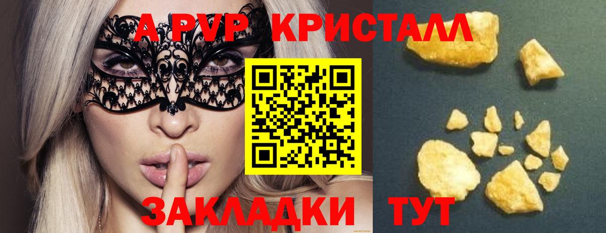 APVP  сколько стоит  Ефремов  A-PVP кристаллы  Alpha-PVP Crystall  Alpha PVP Crystall  Вход с VPN 
