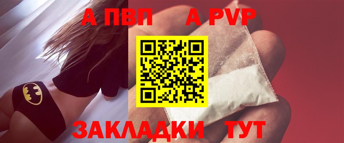 A PVP крисы CK Ефремов