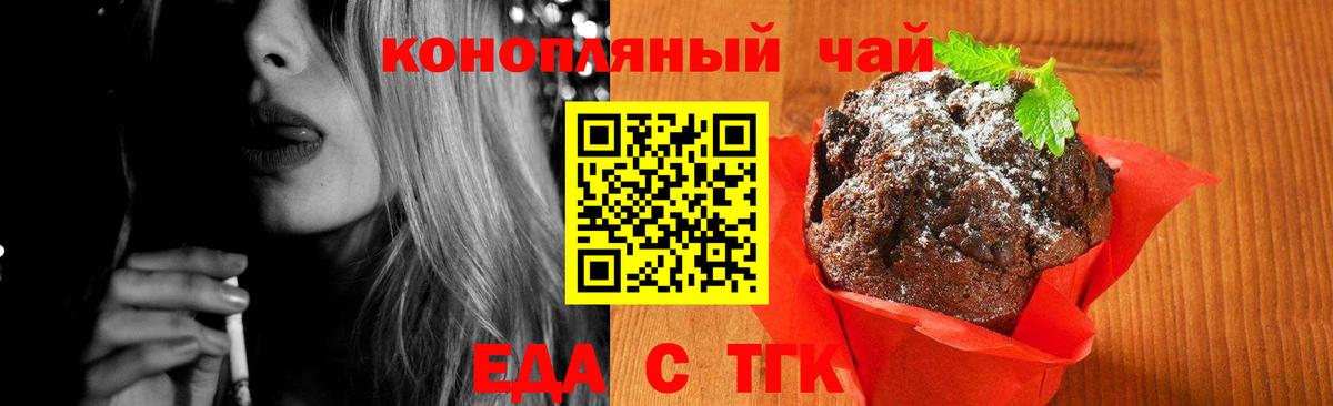 Cannafood марихуана  Вход с VPN  Ефремов 