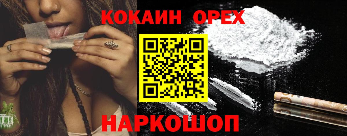 Кокаин Боливия  Cocaine Columbia  Вход с VPN  Ефремов 