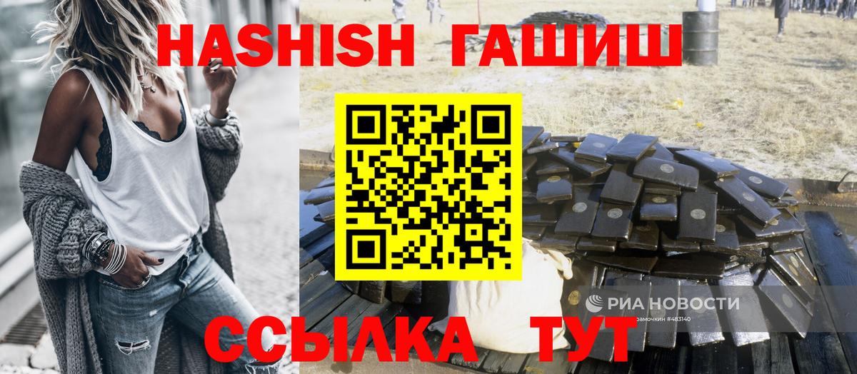 ГАШИШ VHQ Ефремов