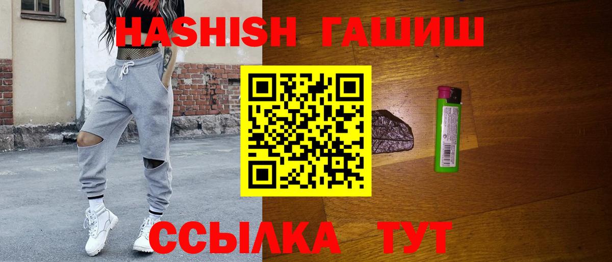 Гашиш VHQ  Вход с VPN  Ефремов  ГАШ Cannabis 
