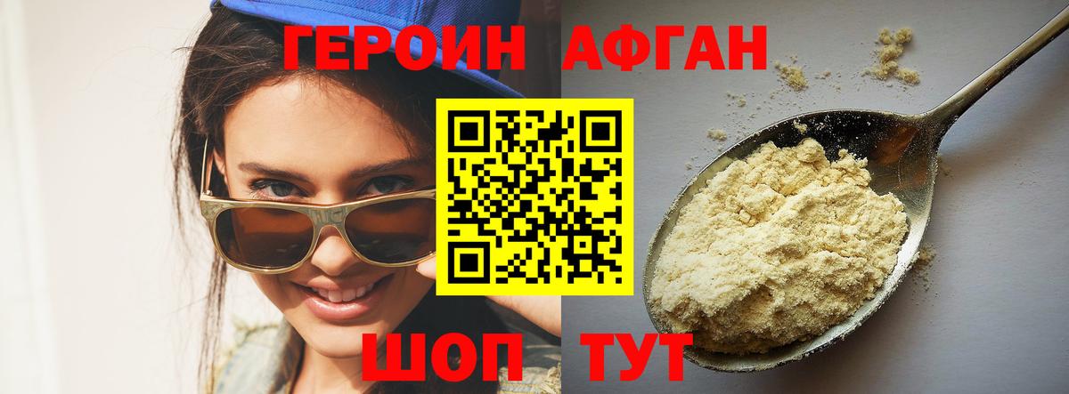 Ефремов  ГЕРОИН  Вход с VPN  ГЕРОИН белый 