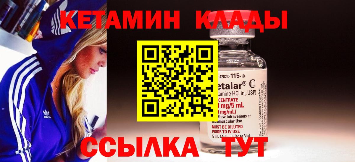 КЕТАМИН VHQ  КЕТАМИН VHQ  Вход с VPN  Ефремов 