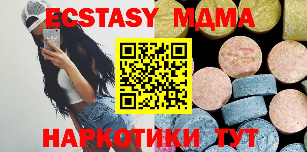 Ефремов  MDMA VHQ  Вход с VPN  МДМА молли 