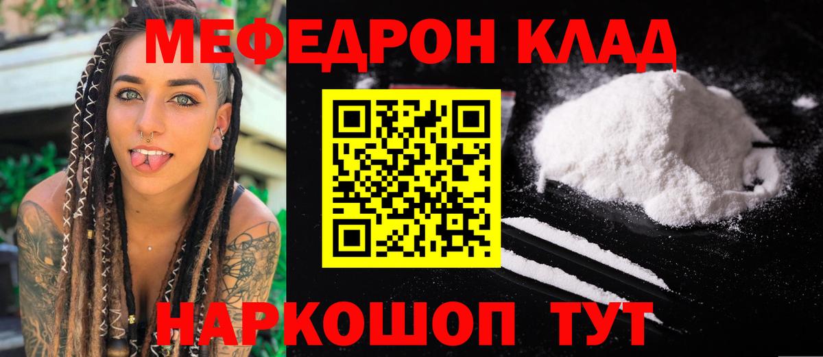 Ефремов  МЯУ-МЯУ mephedrone  МЯУ-МЯУ  Вход с VPN  МЕФ  МЯУ-МЯУ мука 
