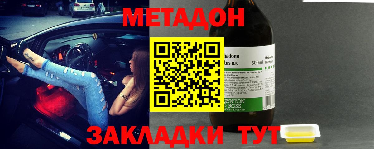 Ефремов  Метадон methadone  ОМГ ОМГ зеркало  Вход с VPN 