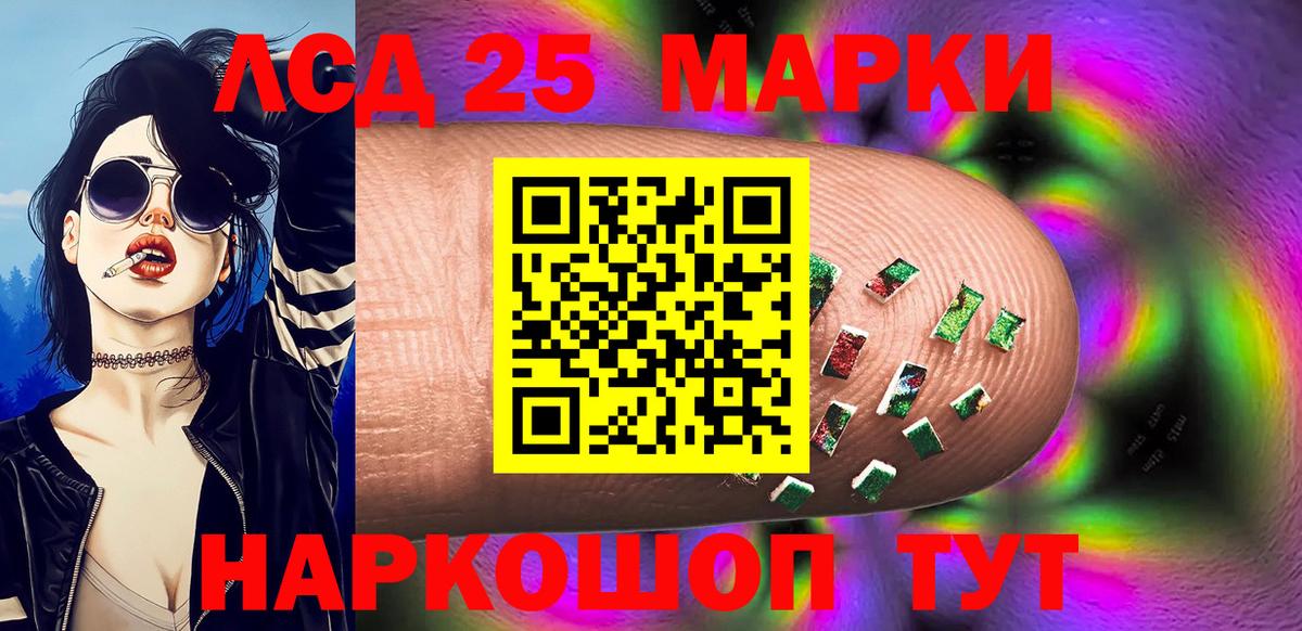 Ефремов  Марки 25I-NBOMe  Вход с VPN  Марки N-bome 1,5мг 