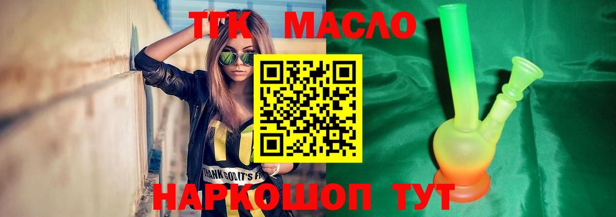 ТГК вейп Ефремов