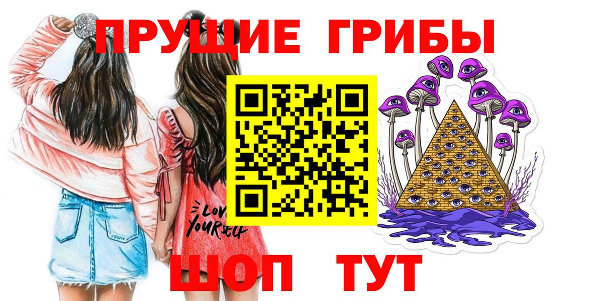 Псилоцибиновые грибы Magic Shrooms Ефремов